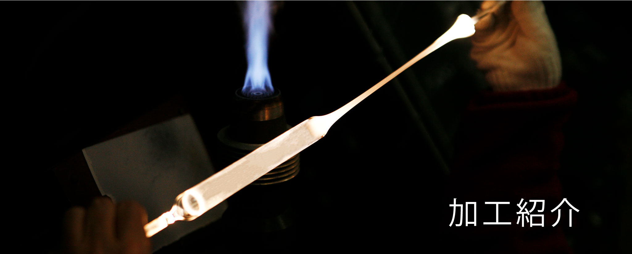 石英ガラスの研削加工紹介