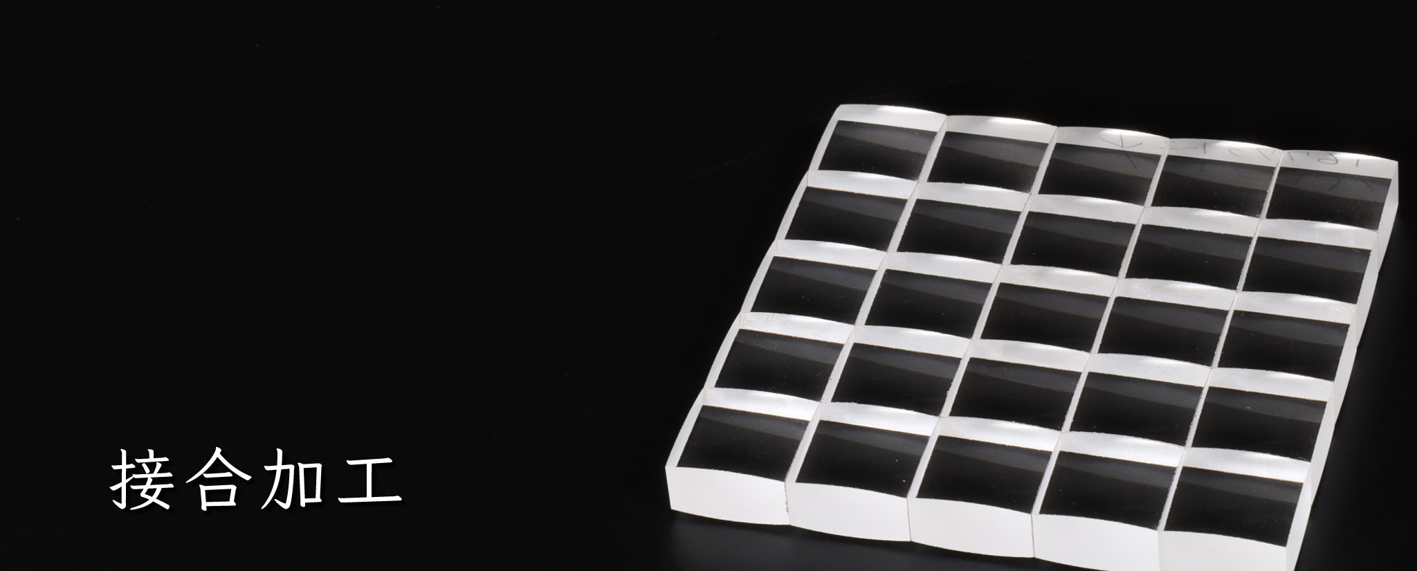 石英ガラスの研削加工