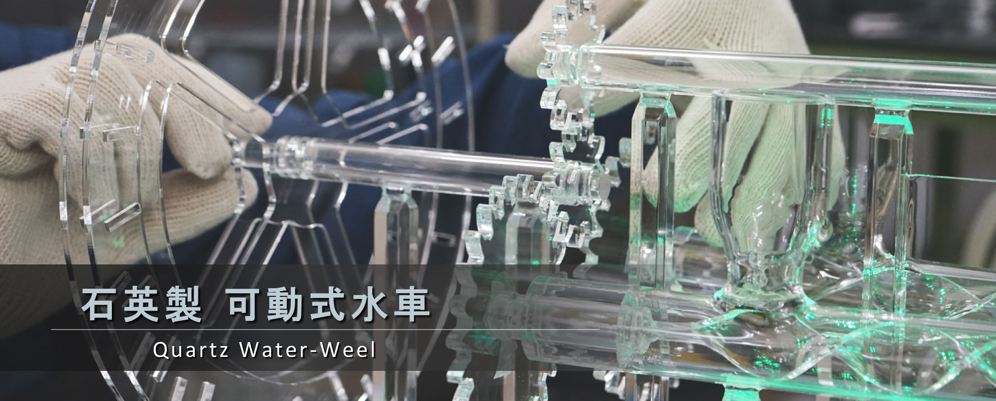 科学の土壌を豊かに